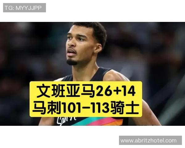马刺与骑士精彩对决回顾央视网全程直播赛况分析与精彩瞬间